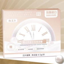 复合多肽珍珠焕颜糖抗